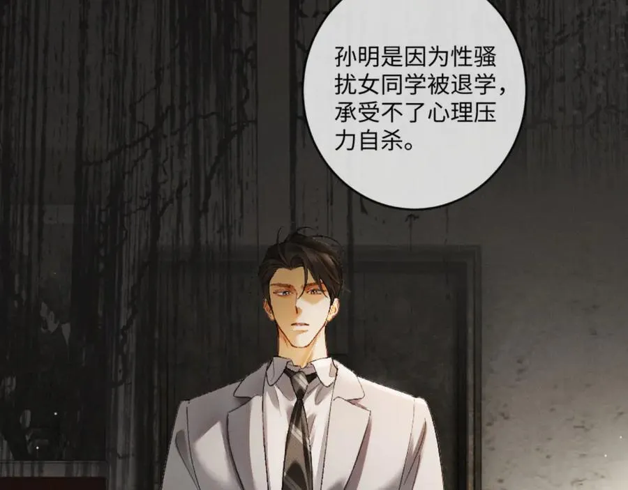 16话 旧日“恋人”33