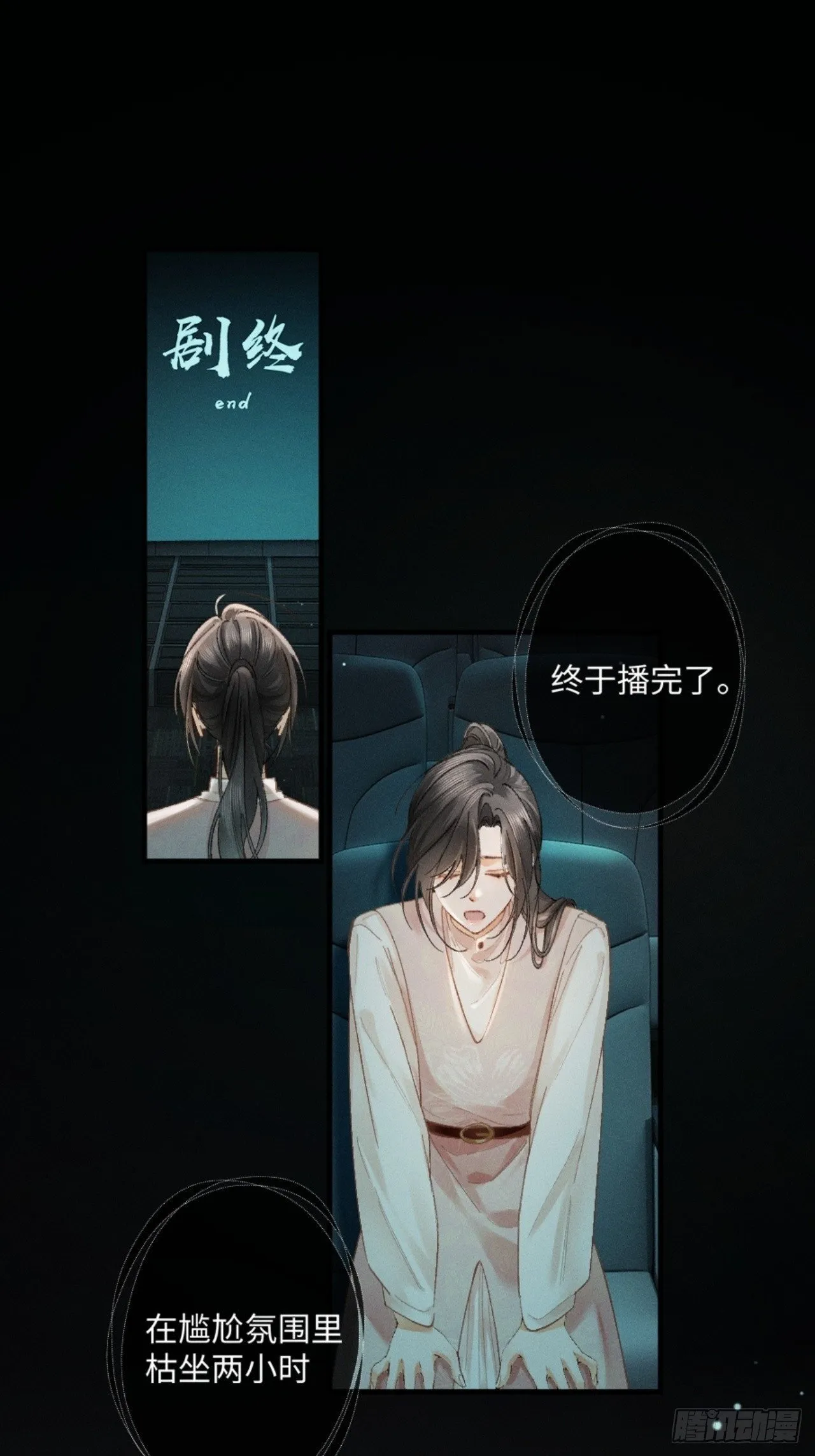 12话 孔雀开屏1
