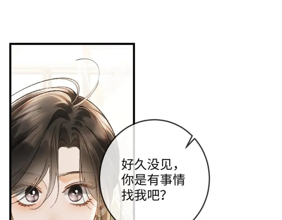 14话 契约老公是病娇？！94