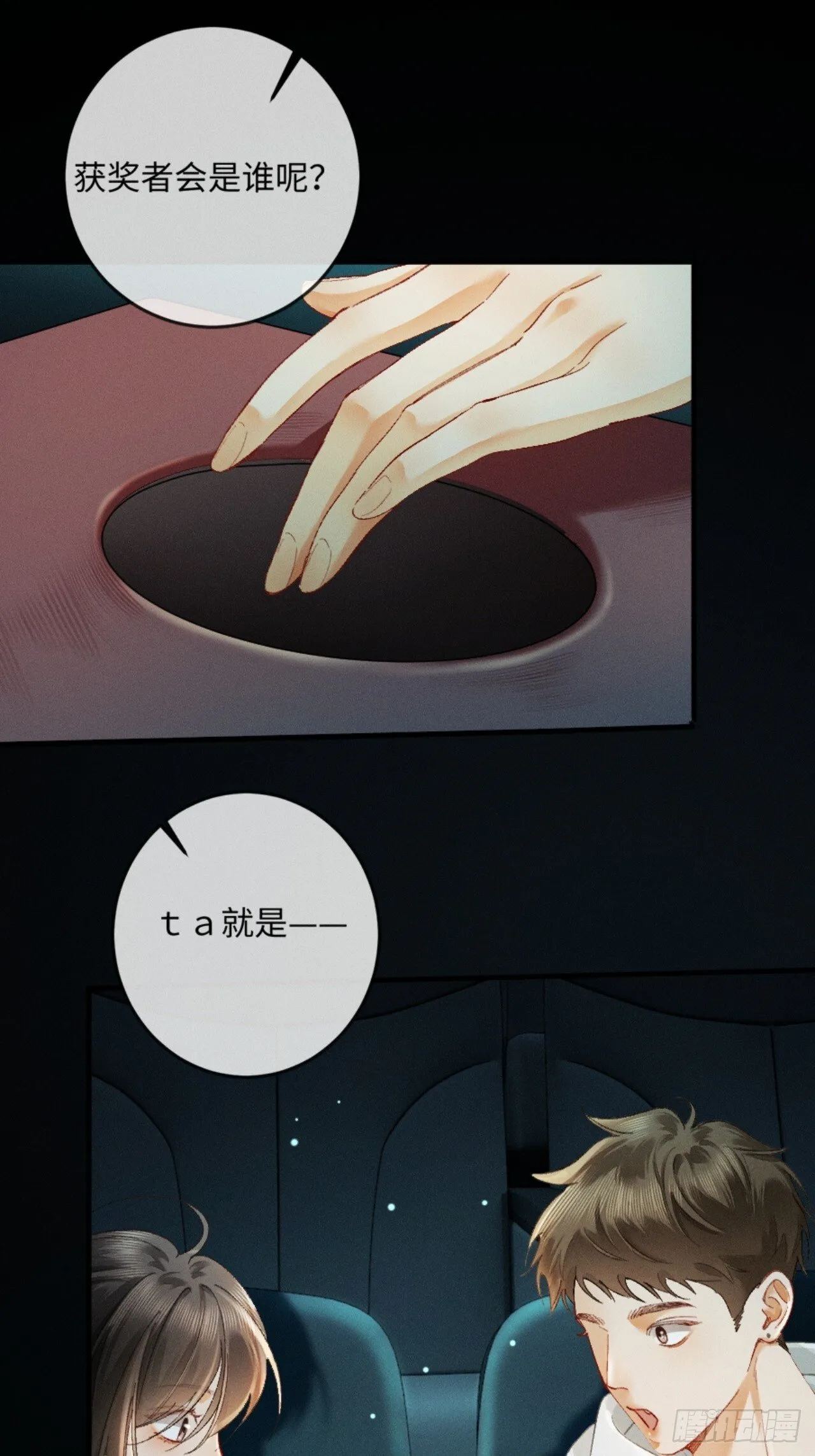 12话 孔雀开屏10