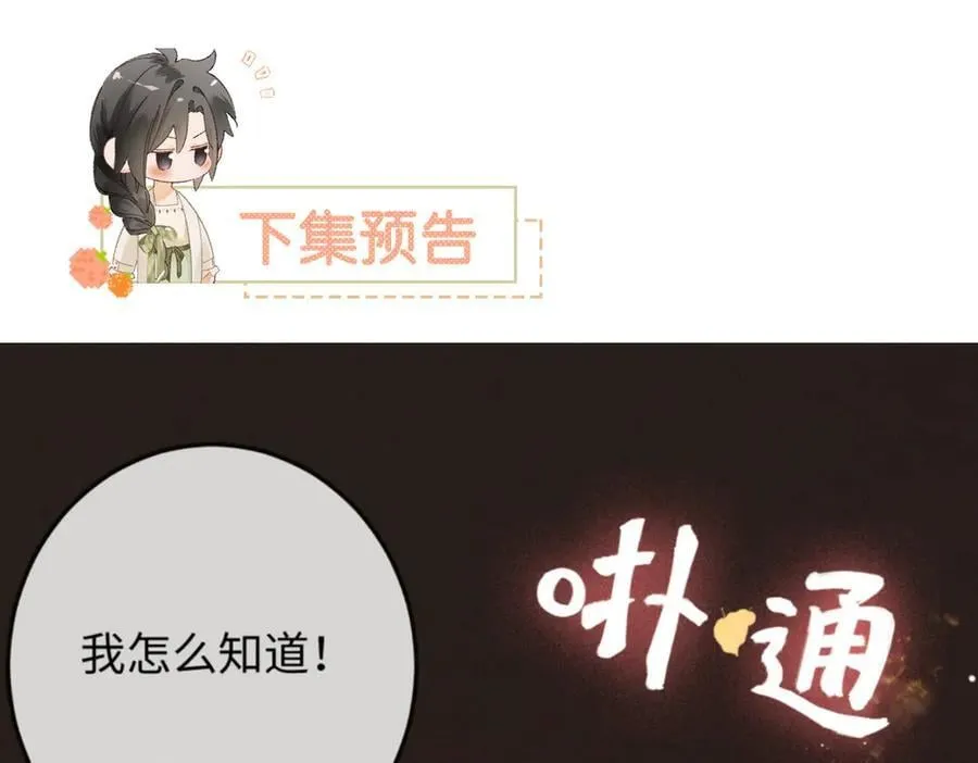 15话 触碰真相143