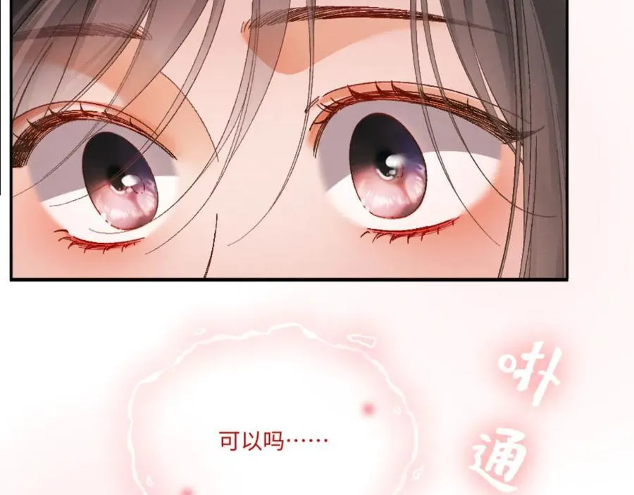 18话 接受他，可以吗？26
