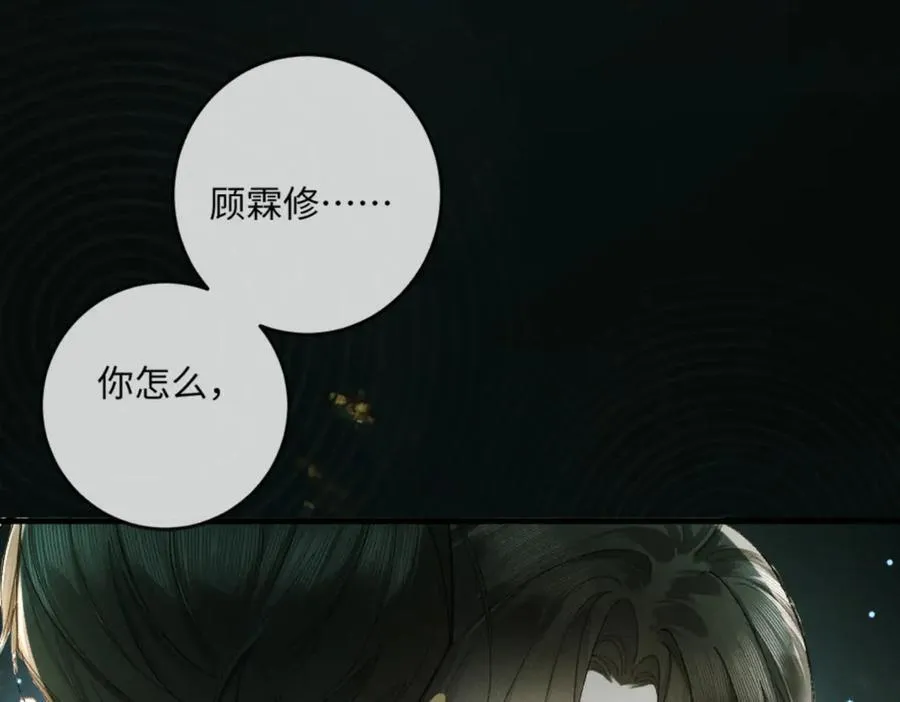 13话 秀恩爱的千种套路43