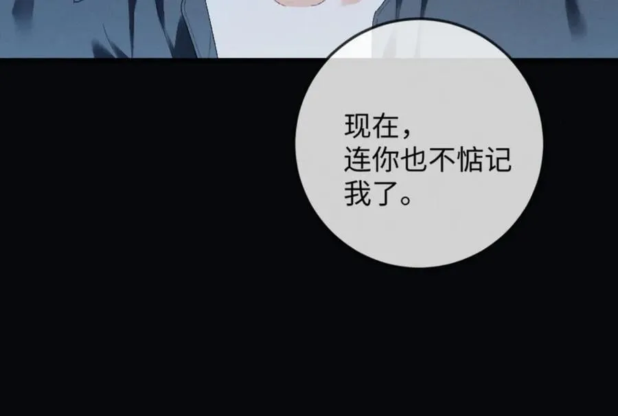 18话 接受他，可以吗？134