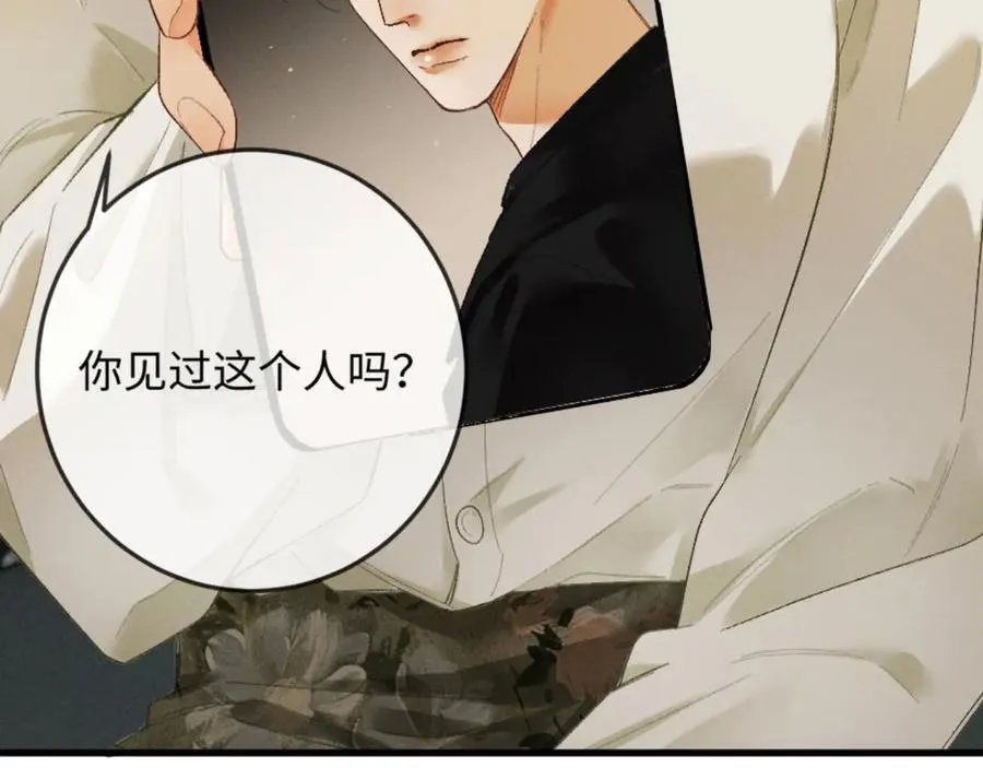 14话 契约老公是病娇？！98