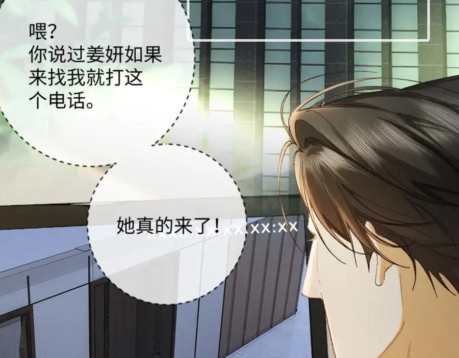 14话 契约老公是病娇？！115