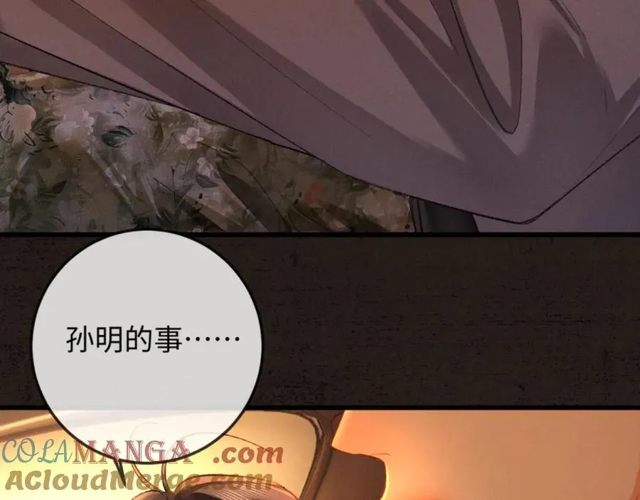 16话 旧日“恋人”60