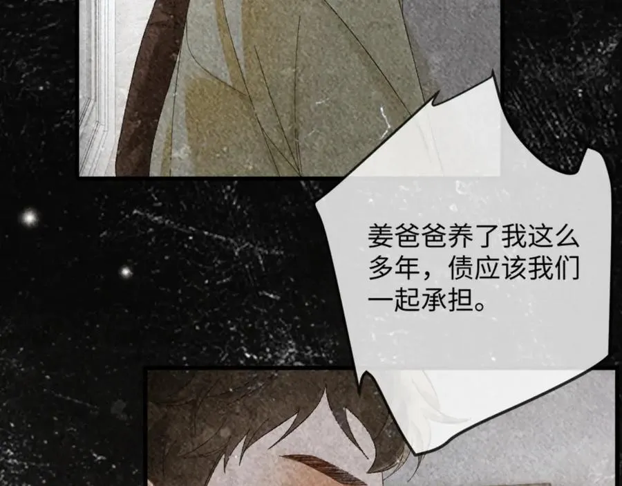 17话 醋意大发50
