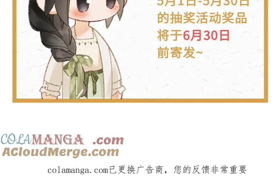 ~抽奖结果~4