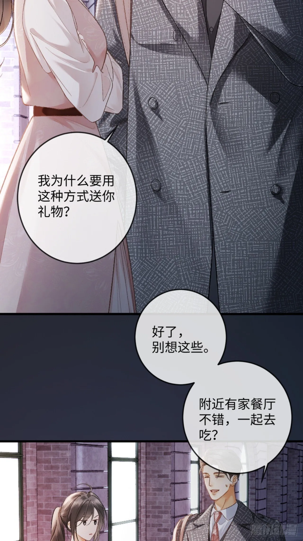 12话 孔雀开屏40