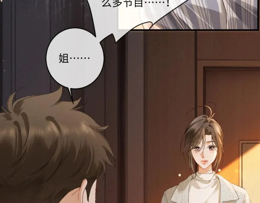 19话 撒娇男人最好命89
