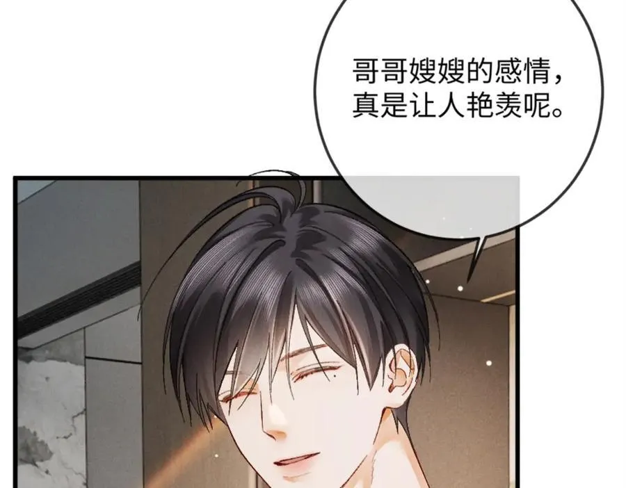 13话 秀恩爱的千种套路111