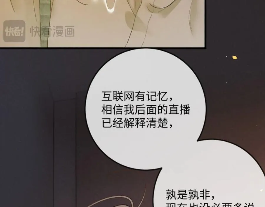 17话 醋意大发19