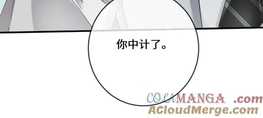 14话 契约老公是病娇？！120
