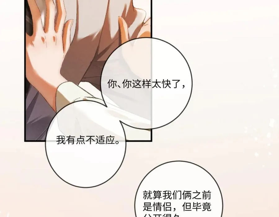 18话 接受他，可以吗？5