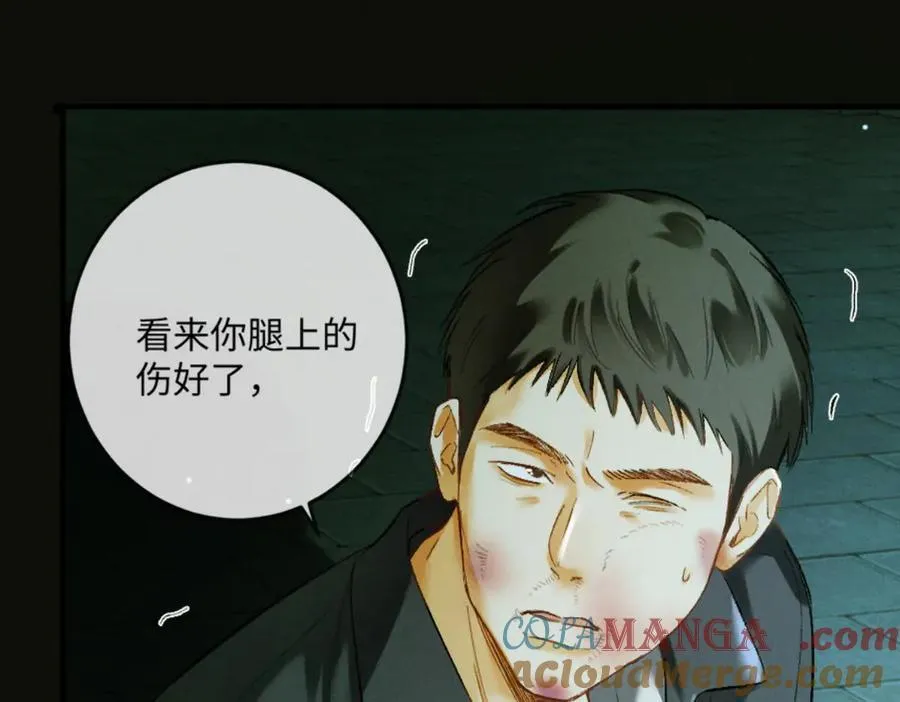 13话 秀恩爱的千种套路52