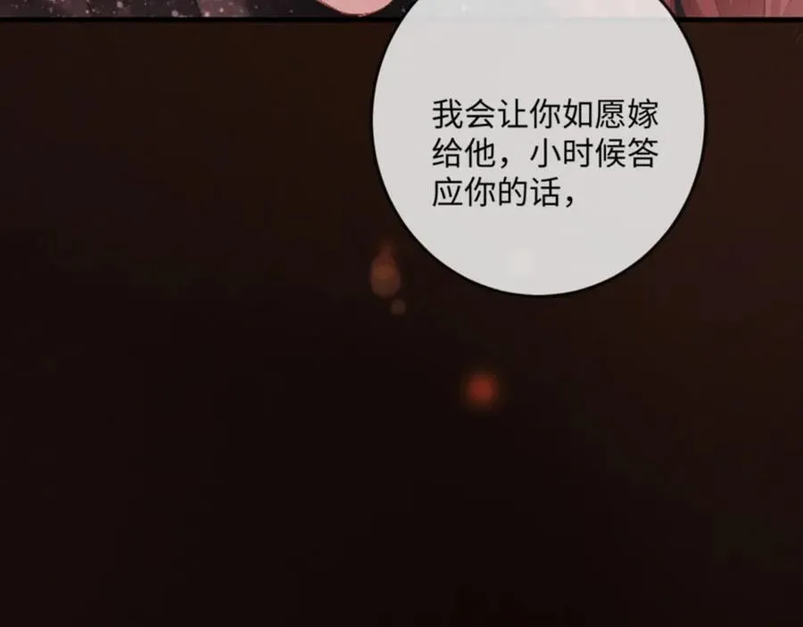 18话 接受他，可以吗？171