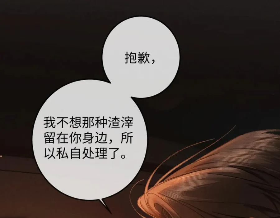 16话 旧日“恋人”67