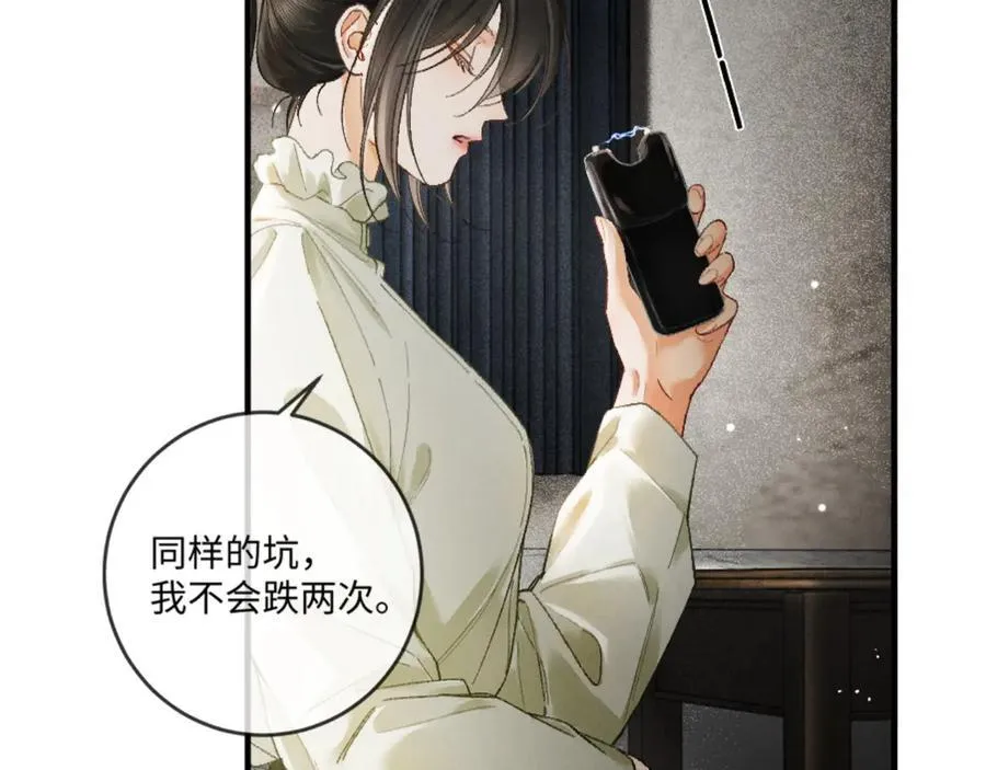15话 触碰真相131