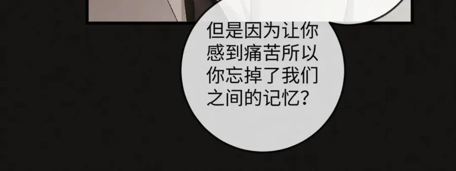 16话 旧日“恋人”122