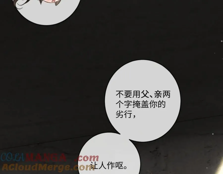 16话 旧日“恋人”48