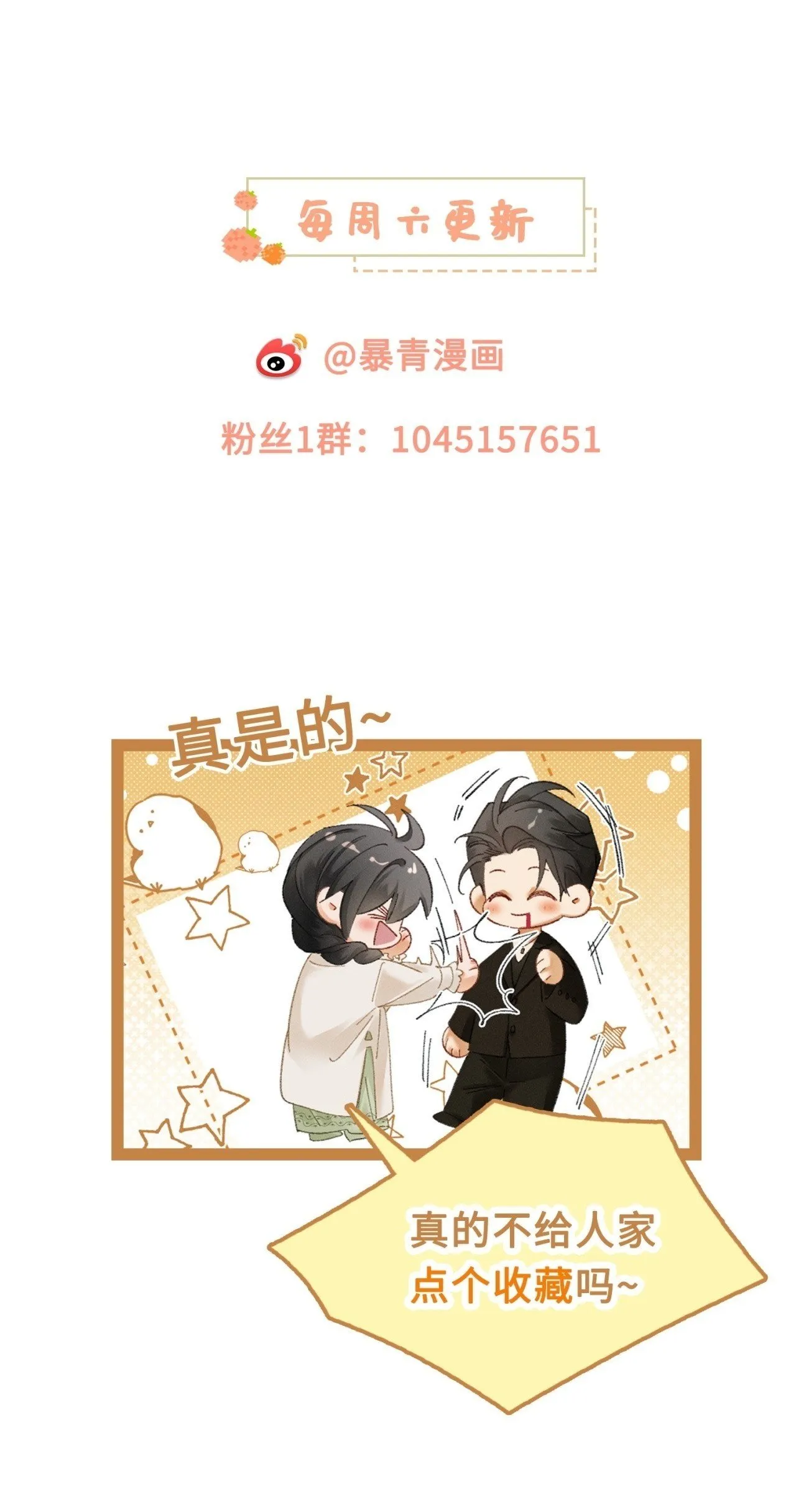 12话 孔雀开屏67