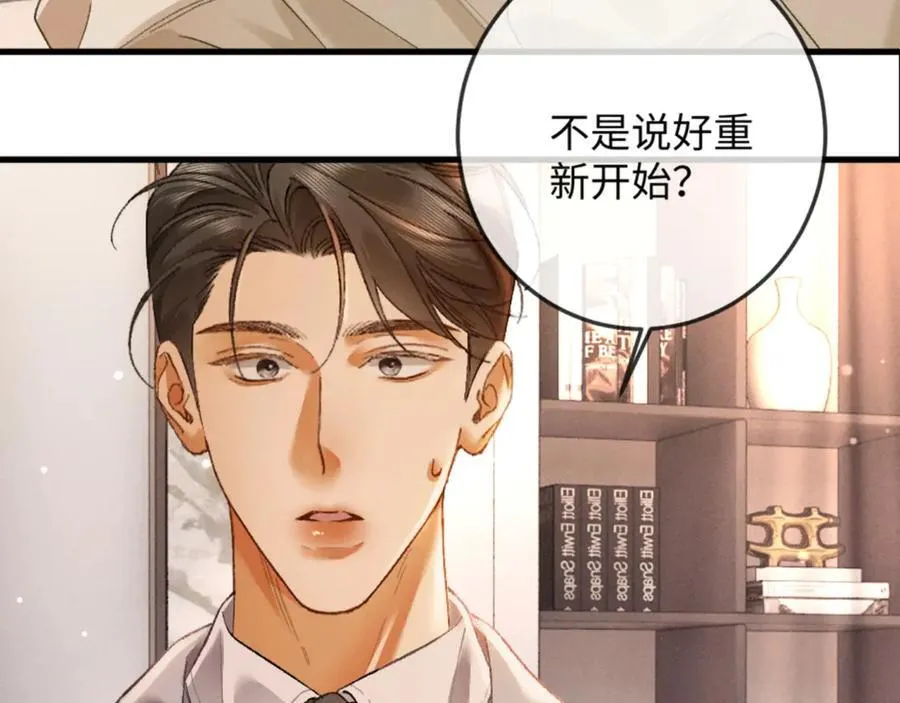17话 醋意大发147