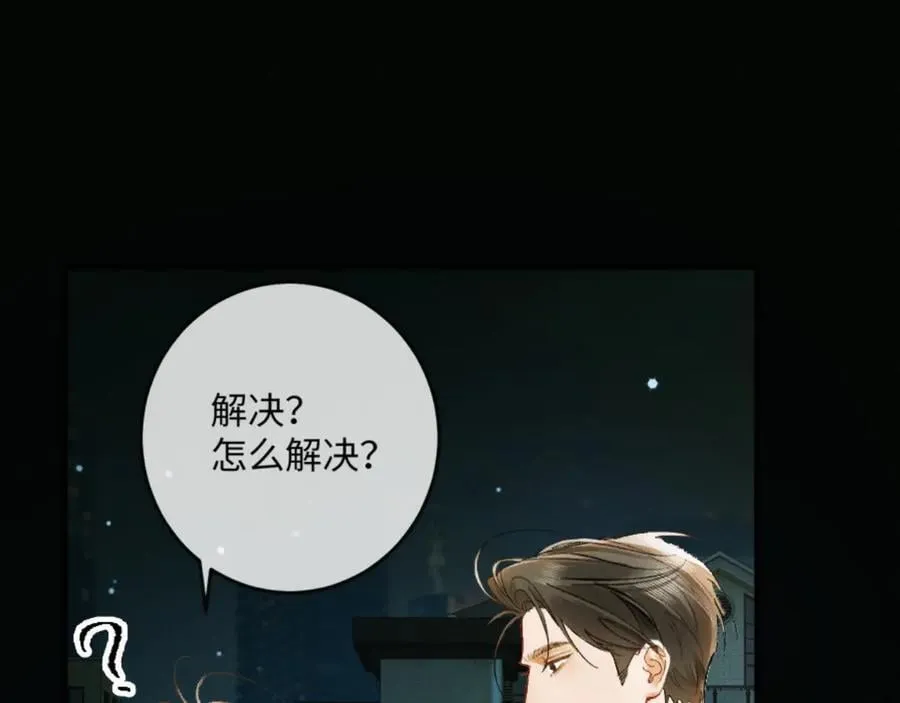 13话 秀恩爱的千种套路73