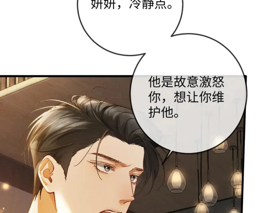 15话 触碰真相37