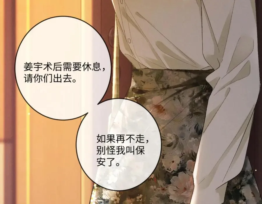 17话 醋意大发77