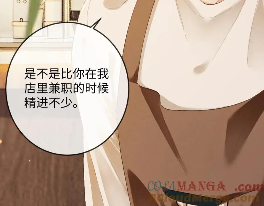 14话 契约老公是病娇？！84