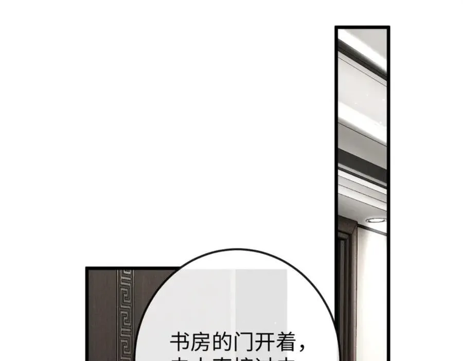 13话 秀恩爱的千种套路122