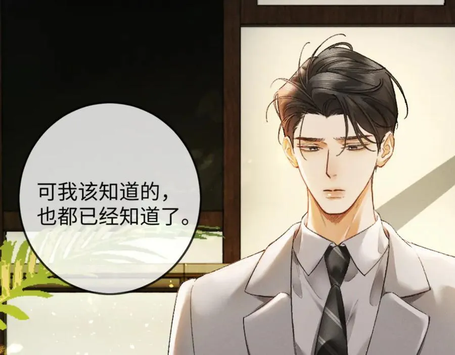 15话 触碰真相15