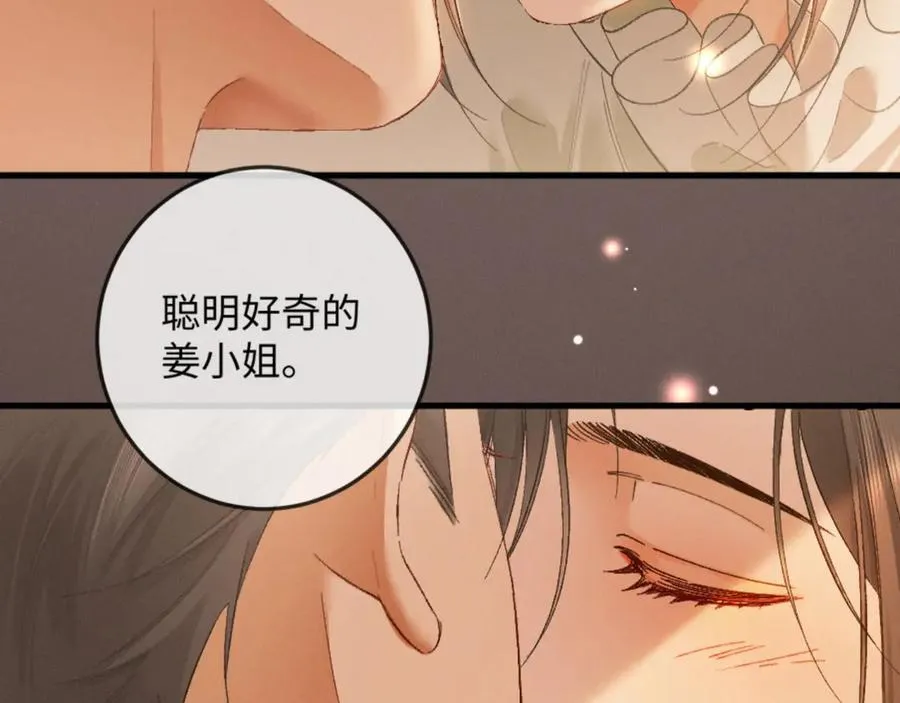 17话 醋意大发161