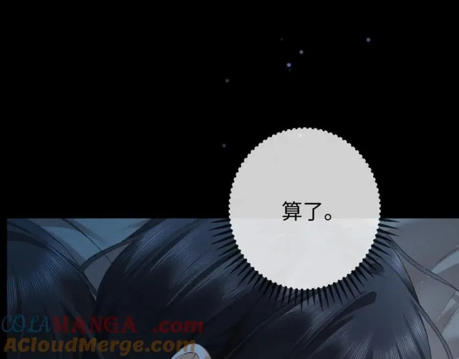 18话 接受他，可以吗？76