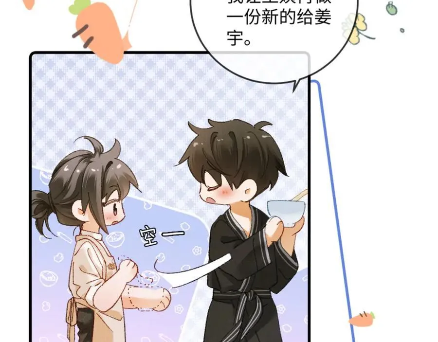 19话 撒娇男人最好命26