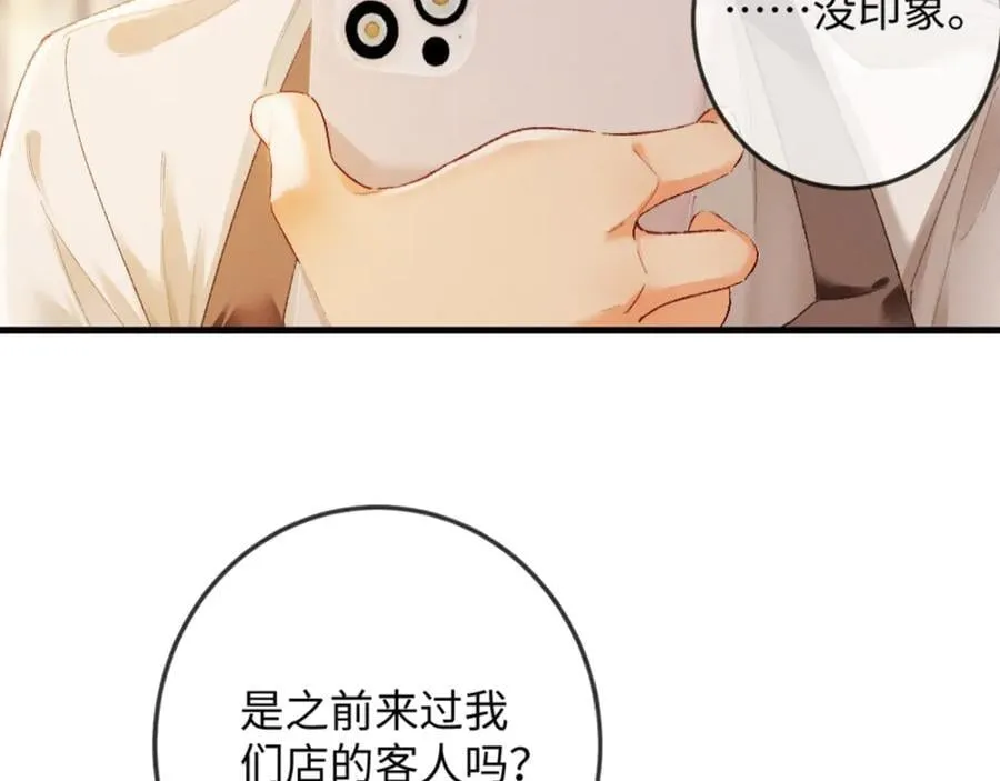 14话 契约老公是病娇？！101
