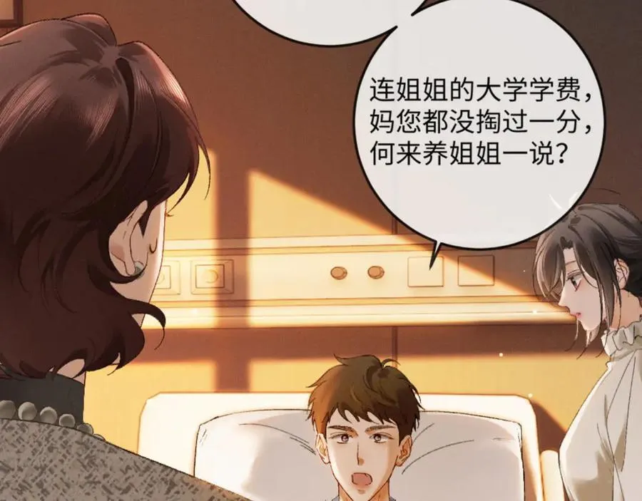 17话 醋意大发66