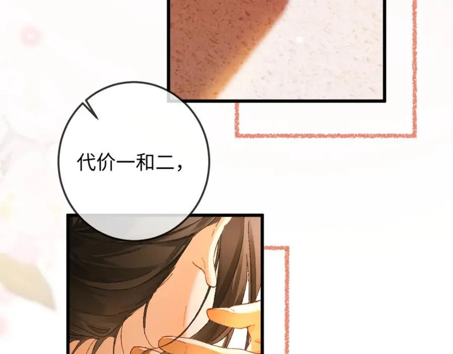 19话 撒娇男人最好命38