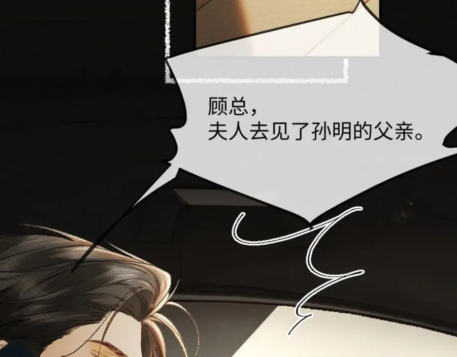 15话 触碰真相111