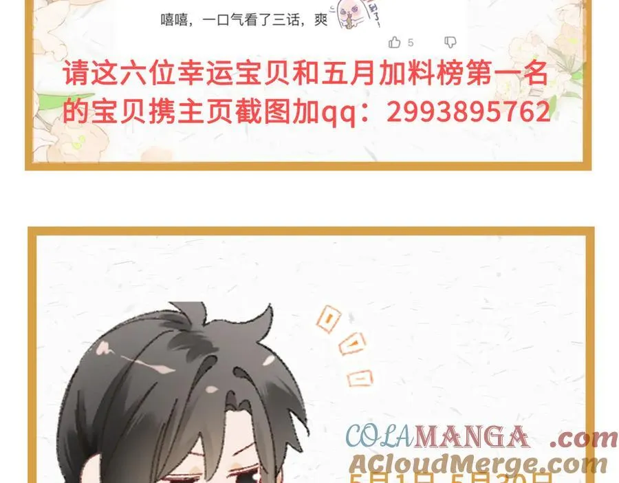 ~抽奖结果~3
