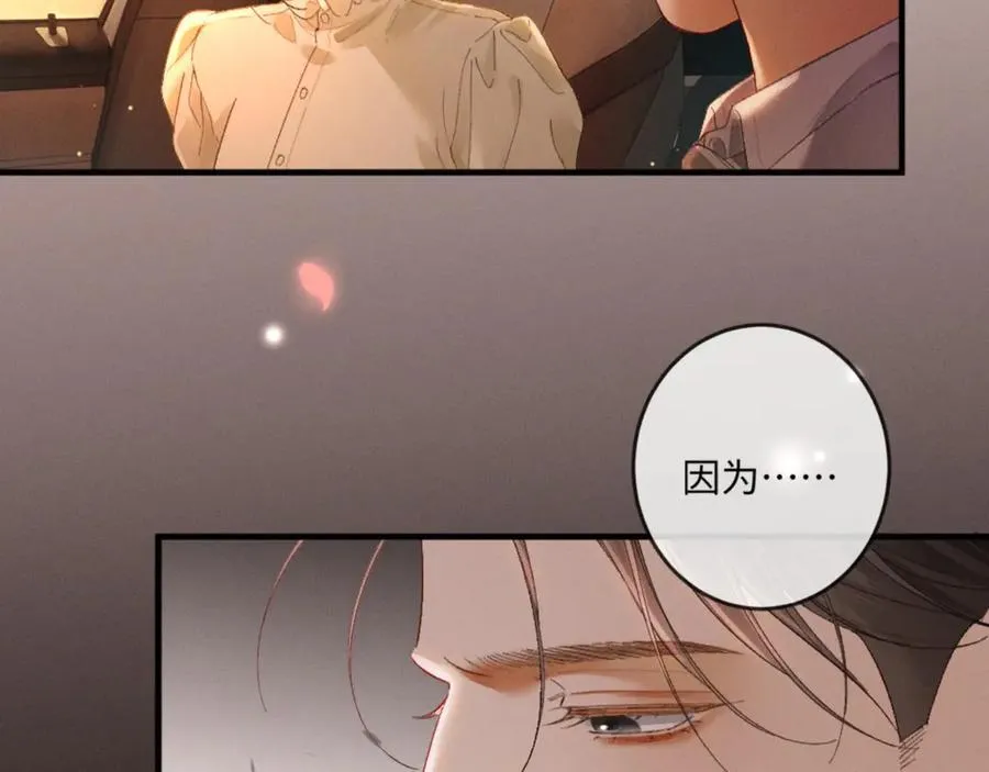 16话 旧日“恋人”107