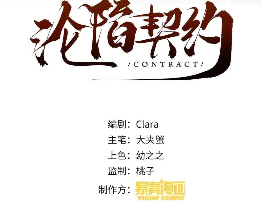 19话 撒娇男人最好命2