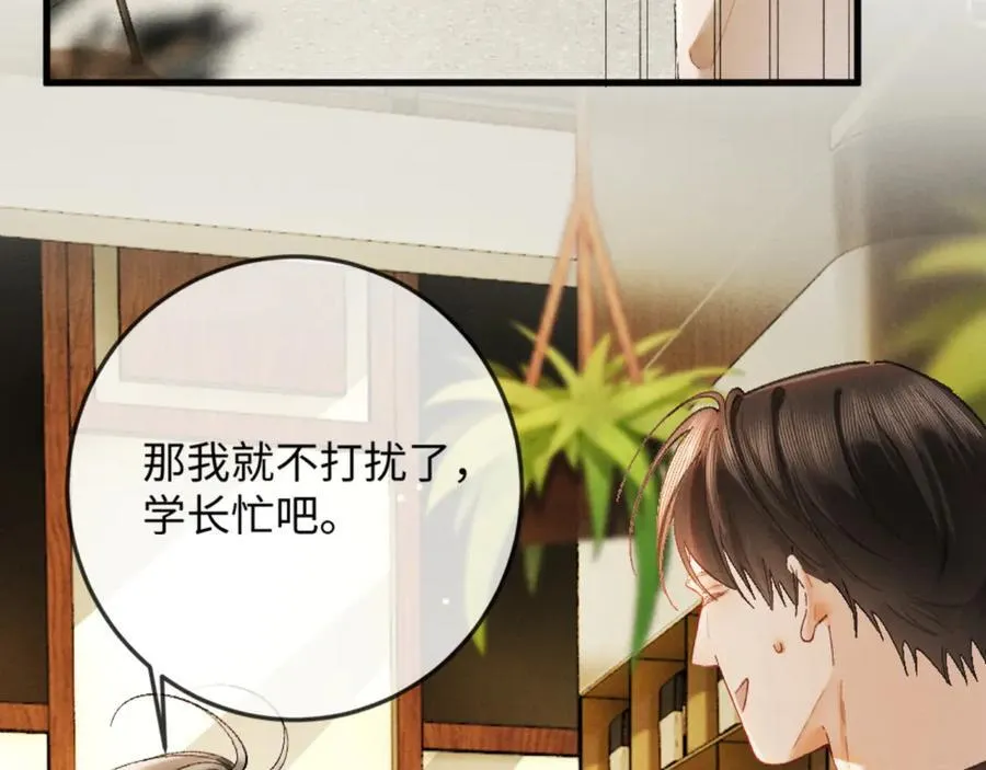 14话 契约老公是病娇？！106