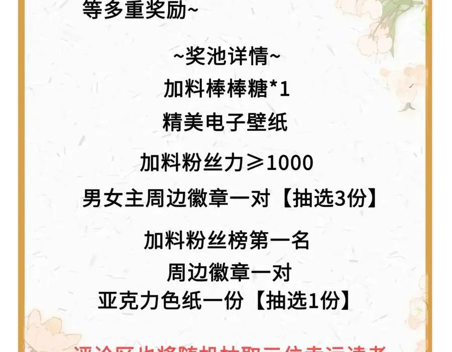 13话 秀恩爱的千种套路154