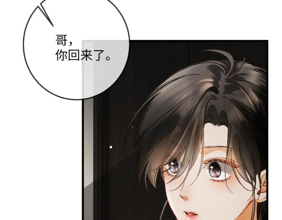 14话 契约老公是病娇？！39