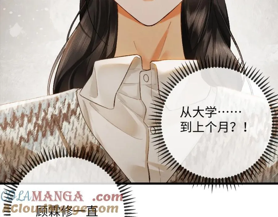 14话 契约老公是病娇？！24