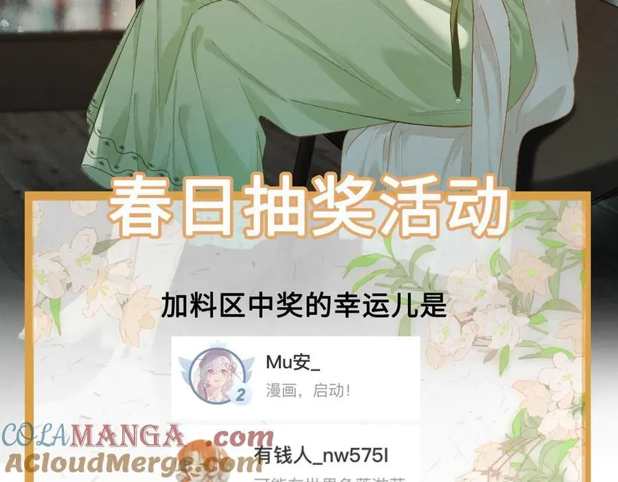 ~抽奖结果~1
