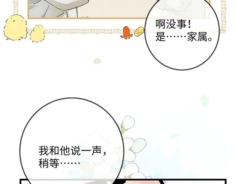 19话 撒娇男人最好命131