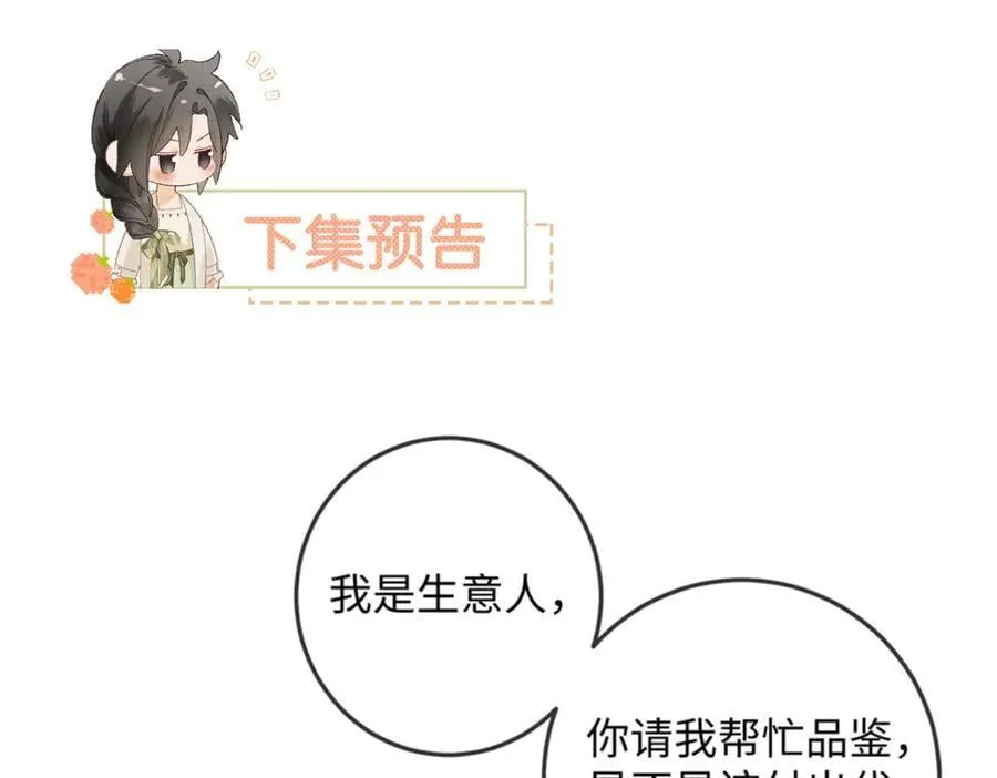 18话 接受他，可以吗？174